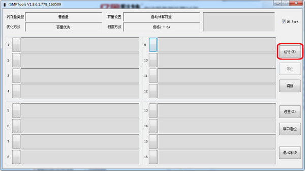 硅格SG1580/SG1581主控量产工具