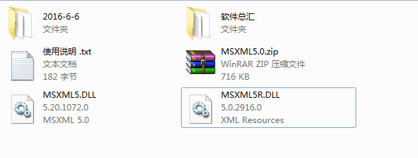 msxml5.dll截圖