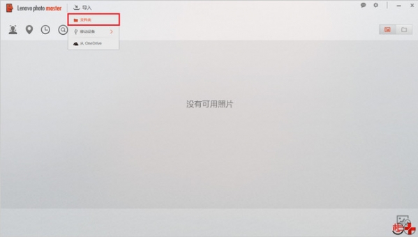 Lenovo photo master截圖
