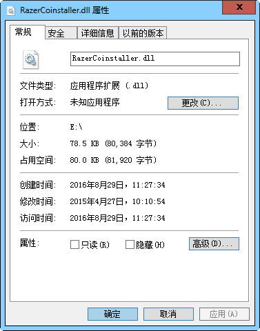 RazerCoinstaller.dll截圖