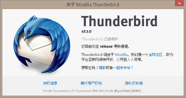 MozillaThunderbird邮件客户端截图