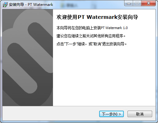 PTWatermark图片水印制作软件截图