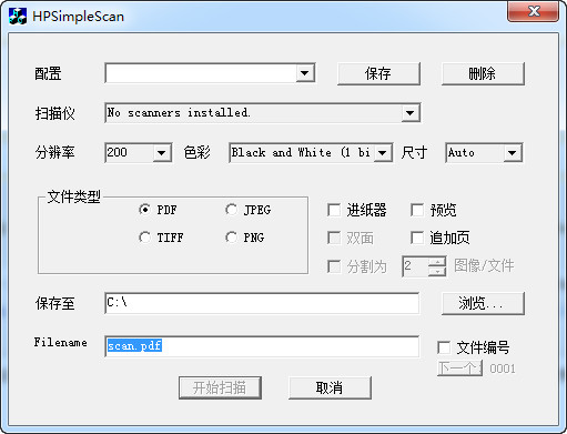 惠普扫描软件HPSimpleScan