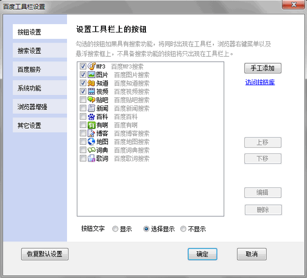 百度超级搜霸-痕迹清理工具截图