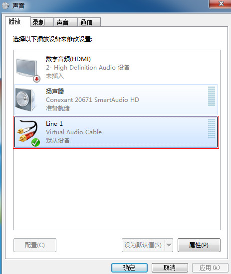 虛擬聲卡驅(qū)動Virtual Audio Cable截圖