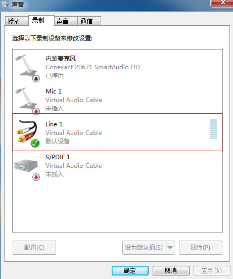 虚拟声卡驱动Virtual Audio Cable