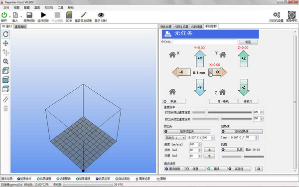 Repetier Host截圖