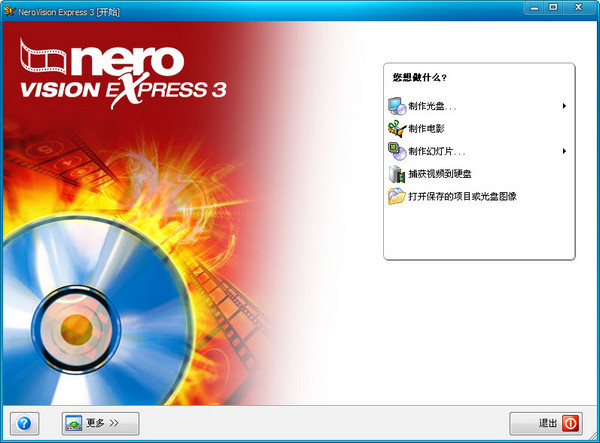 NeroVision Express 3