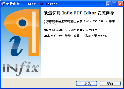 PDF编辑器(InfixPro PDF Editor)截图