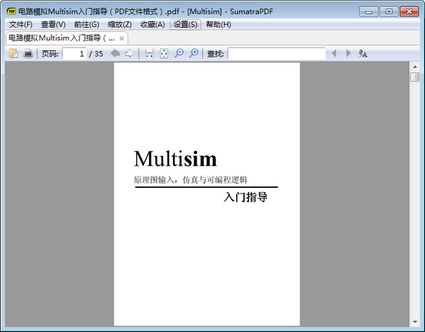 電路模擬Multisim入門指導(dǎo)截圖