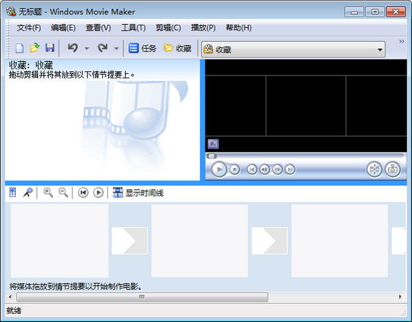 Movie Maker截圖