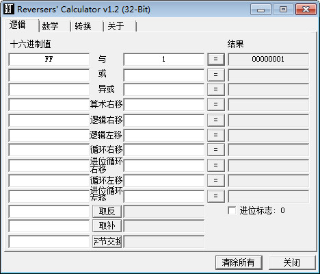 crc计算器