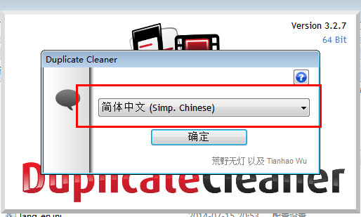 Duplicate Cleaner截图