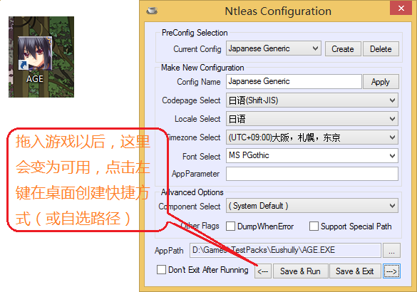 Ntleas configuration 日文游戏乱码转换工具