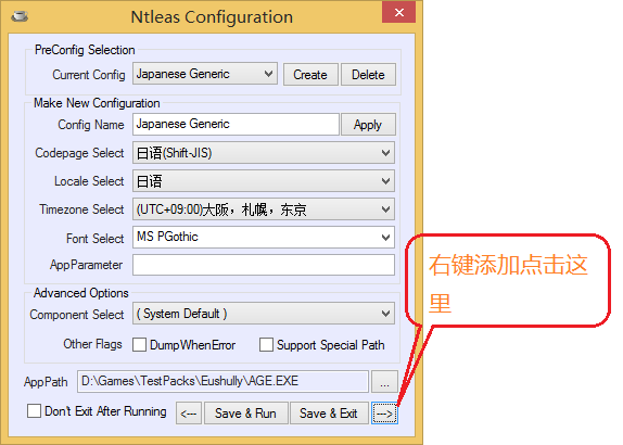 Ntleas configuration 日文游戏乱码转换工具