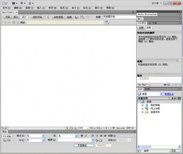  Screenshot of Adobe Dreamweaver CS5