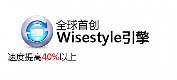 WiseIE瀏覽器截圖