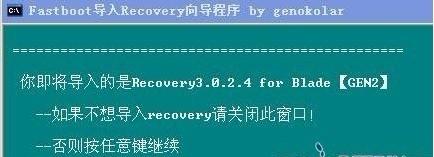 中兴v880 recovery