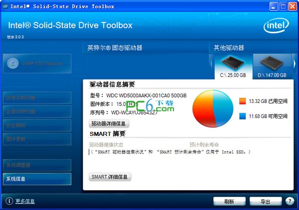 SSD固态硬盘优化软件