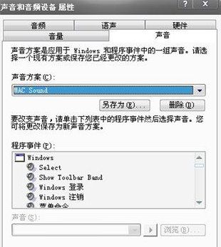 苹果(MAC)系统声音截图