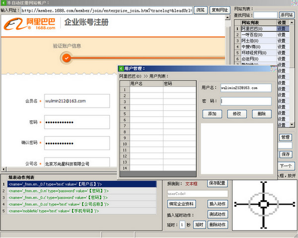 千易b2b帐号通