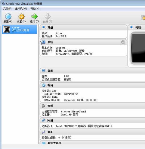 virtualBox中文版截图