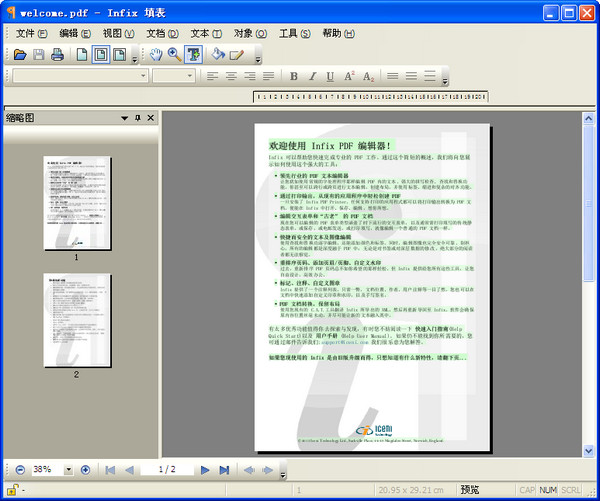 PDF编辑器(InfixPro PDF Editor)截图