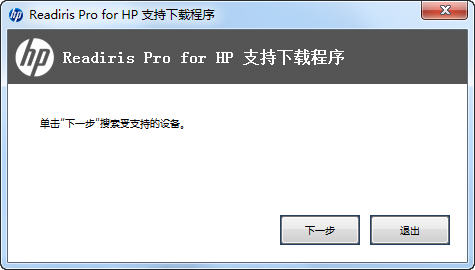 HP惠普Readiris Pro扫描软件