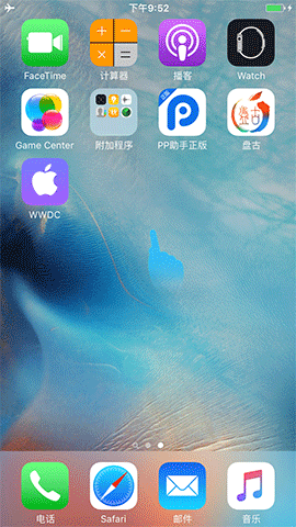 盘古iOS9越狱工具