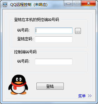 QQ远程监控软件