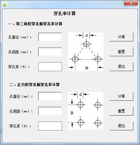 穿孔板穿孔率计算器