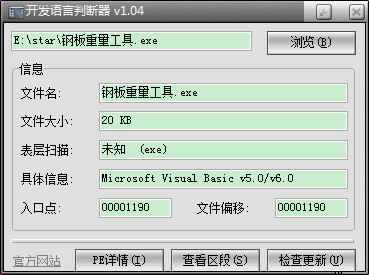 开发语言判断器