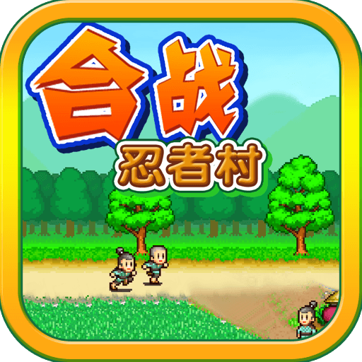 幻想忍者村