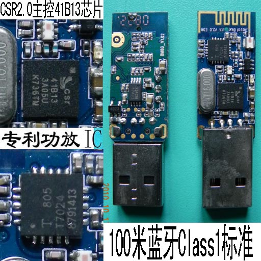 usb藍牙適配器驅動