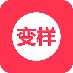 天丽美容美发管理软件