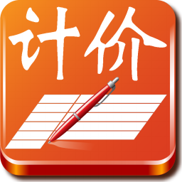 造价大师-河南省建筑工程预算软件