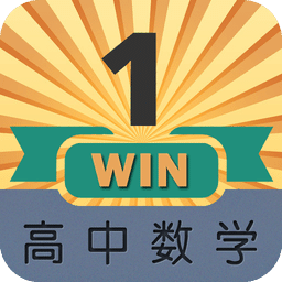 高中数学课件大全(三)