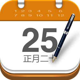 掌上农历