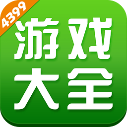4399游戏盒2.7.0 For iphone