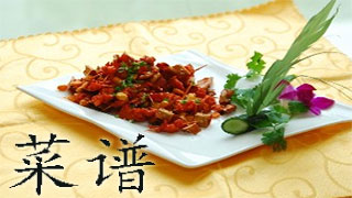 菜谱