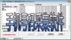 手机号码采集软件